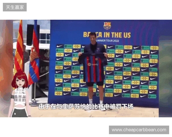 世体:滕森离队;莱万或降薪续约;巴萨或和曼联谈拉10买断