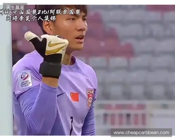 媒体人谈李昊神扑：门前反应太快了，又救了中国队一命